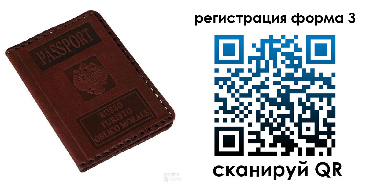прописка регистрация в Ленинградской области