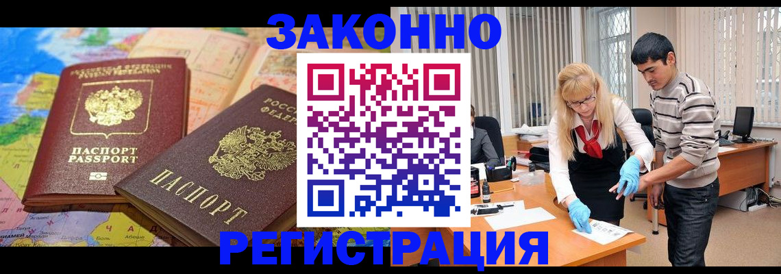 прописка для школы в Ленинградской области